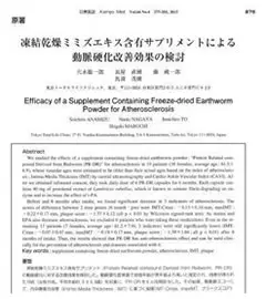 日本 東洋 医学 トップ 会 雑誌